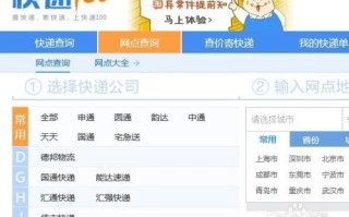 武汉圆通官网网点怎么查？