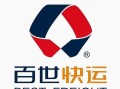 百世快递全国服务热线是多少？