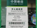 历城区中国邮政网点在哪？怎么查？