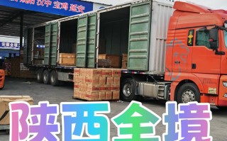 渭南物流网点怎么查？