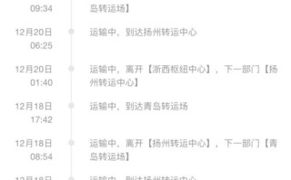 德邦快递漳州网点在哪？怎么查？