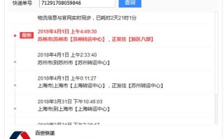 青岛到江西百世快递几天能到？