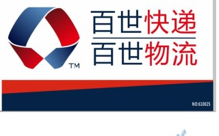 百世快递余杭十一部地址