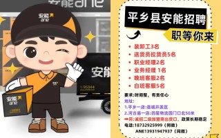 虎门南栅安能物流招兼职