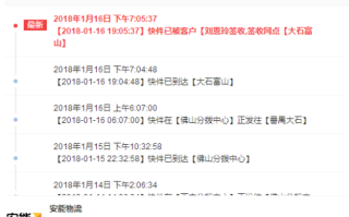 安能物流运单号怎么查？