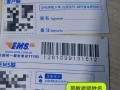 沛县EMS快递网点电话哪里能查到？