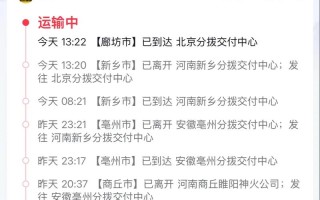 芜湖韵达快递网点在哪？怎么查？