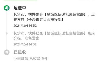 天天快递鄄城县网点在哪？