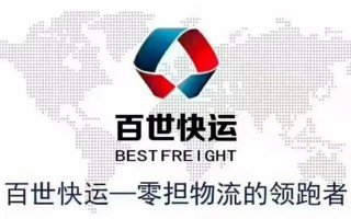 百世快递昆明到宣威多久能到？