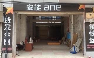 梧州长洲区安能物流具体地址在哪？