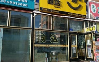 韵达黑龙江网点电话多少？