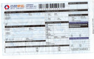 百世快递单号怎么查？