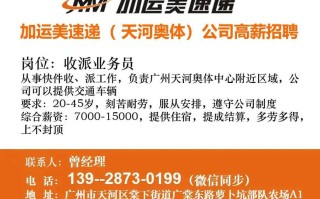 加运美物流网点电话是多少？