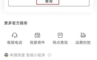 集宁区申通快递网点在哪查？