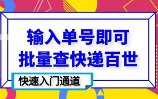 百世快递单号查姓名，隐私如何保护？