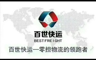 百世快递杭州拱墅区电话是多少？