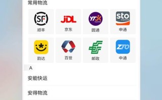 百世汇通快递上饶怎么查？