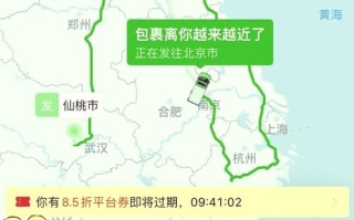 巨鹿百世快递怎么去地图？