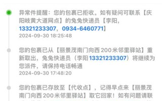 辽宁极兔快递网点电话怎么查？