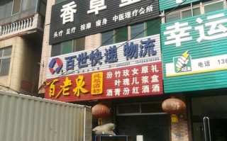 百世快递太原小店分部服务质量如何？