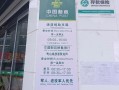 中国邮政村邮站网点在哪？