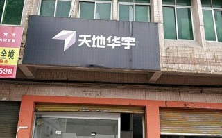 郑州天地华宇物流网点在哪查？