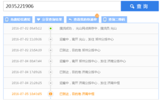 郑州宇鑫物流网点在哪查？