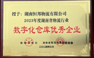 湖南省能达物流网点怎么查？