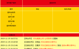 山东韵达网点电话是多少？