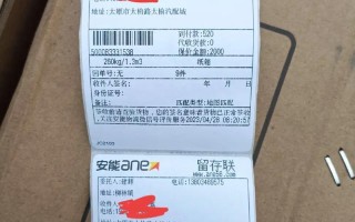 安能物流货运单号怎么搜？