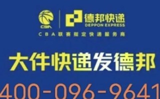 沭阳德邦快递网点哪里找？