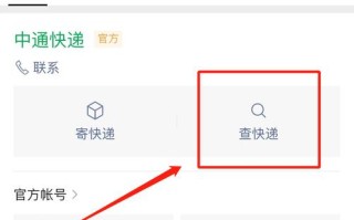 中通快递网点查询双流点