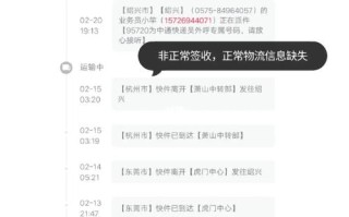 百世快递单号未录入系统，怎么回事？