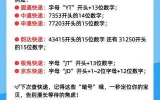 锦州百世快递网点哪里查？