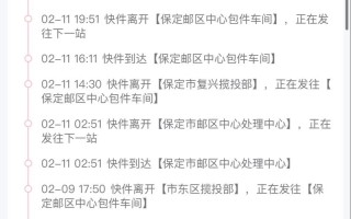 保定EMS官网网点电话怎么查？