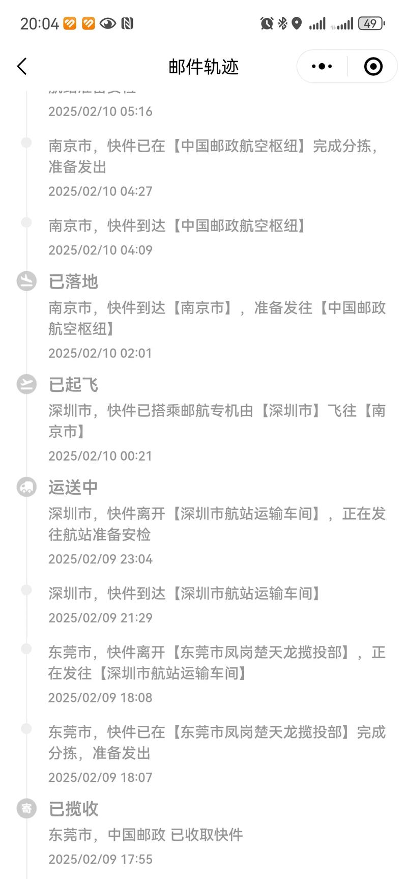 北京西城区邮政EMS网点电话是多少?-第1张图片-智迈物流科技网 北京西城区邮政EMS网点电话是多少?-第1张图片-智迈物流科技网