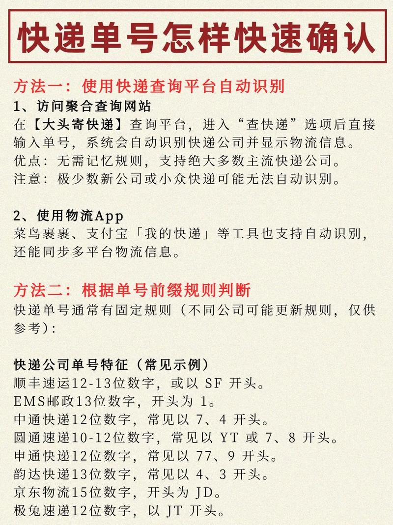 快递网点ID密码哪里查？-第3张图片-智迈物流科技网