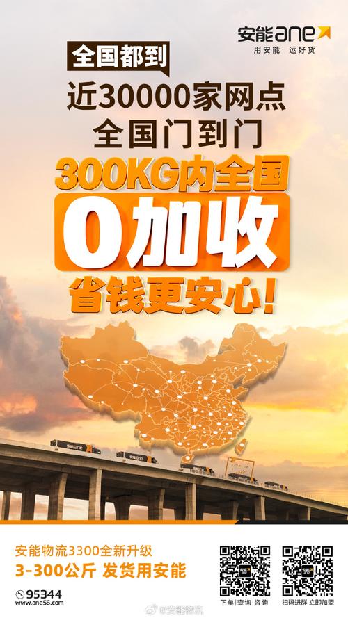 安能物流一年到底能赚多少钱？-第3张图片-智迈物流科技网