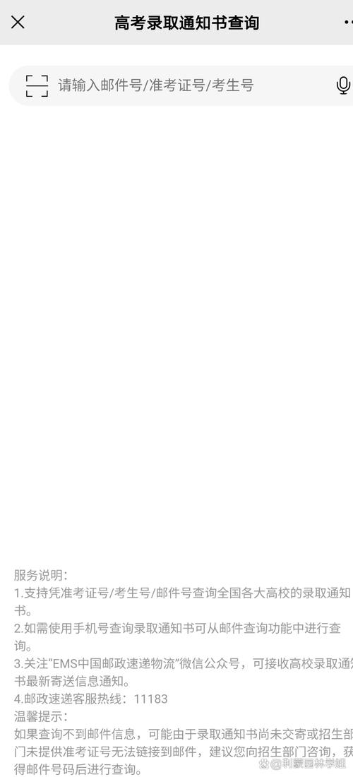 泉州EMS邮政物流网点在哪查？-第1张图片-智迈物流科技网