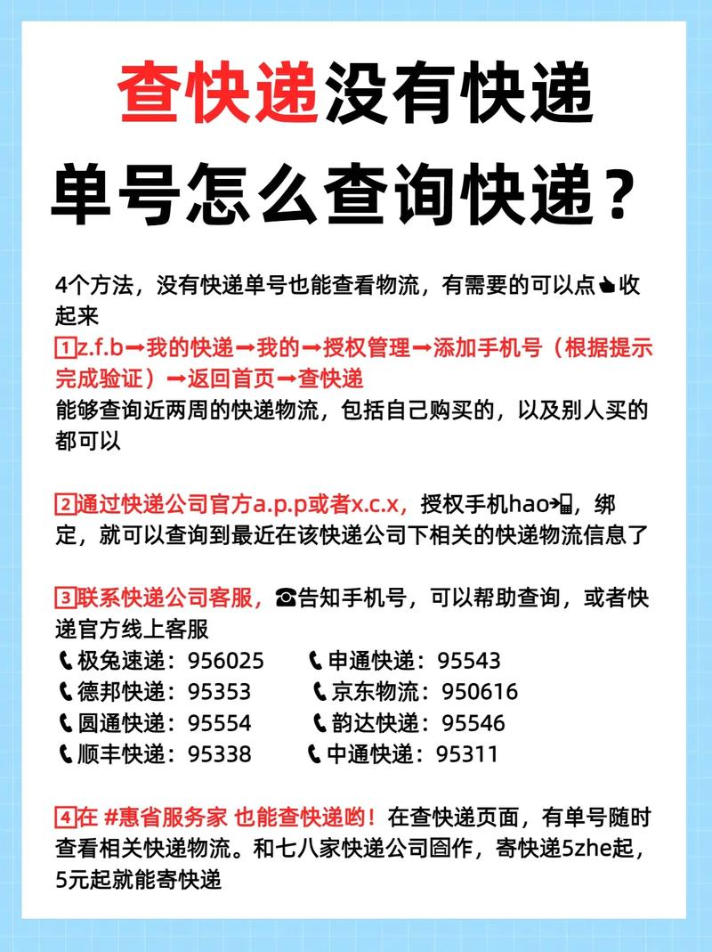 宅急送快递单号如何查网点？-第1张图片-智迈物流科技网