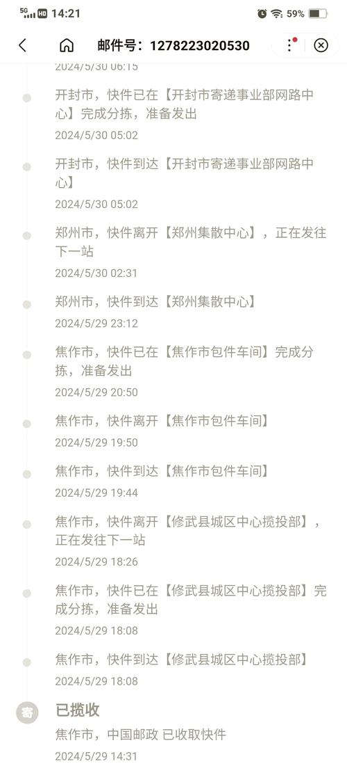 驻马店邮政EMS网点怎么查？-第1张图片-智迈物流科技网