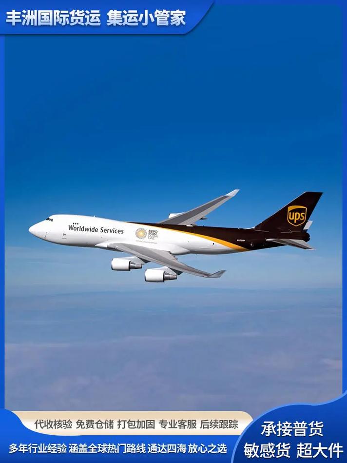 UPS中国网点查询电话是多少?-第1张图片-智迈物流科技网 UPS中国网点查询电话是多少?-第1张图片-智迈物流科技网