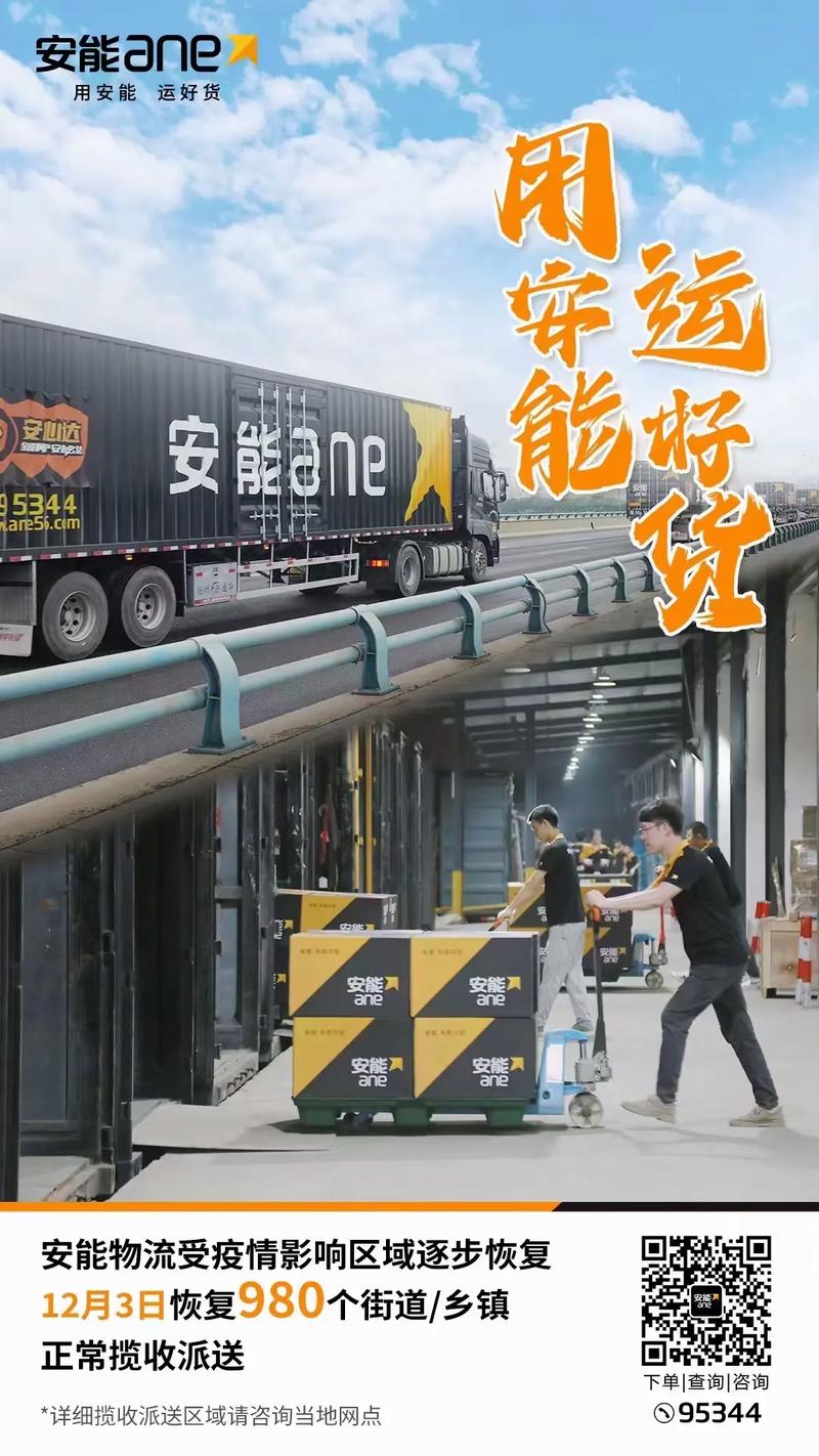 阿拉尔市双城镇安能物流怎么样?-第2张图片-智迈物流科技网 阿拉尔市双城镇安能物流怎么样?-第2张图片-智迈物流科技网