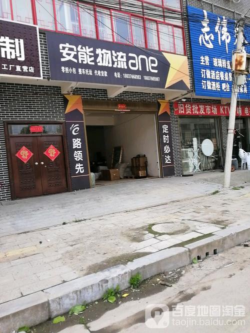 建三江安能物流电话是多少？-第2张图片-智迈物流科技网