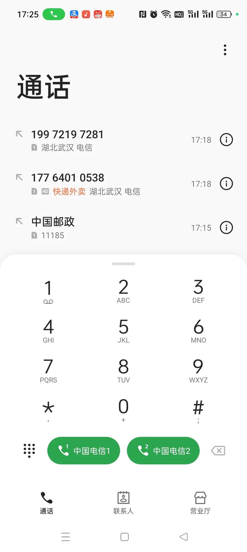 常德EMS经济快递网点电话多少？-第2张图片-智迈物流科技网