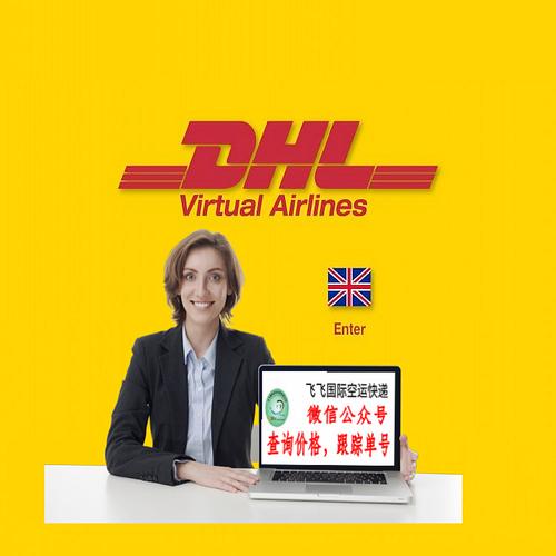 DHL义乌网点电话是多少？-第2张图片-智迈物流科技网