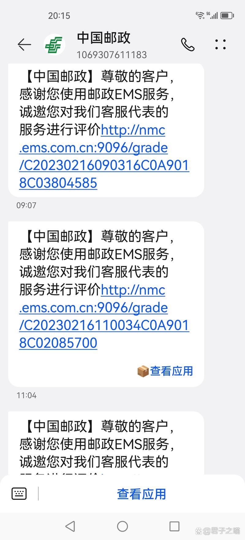 开封EMS快递网点电话哪里能查到?-第3张图片-智迈物流科技网 开封EMS快递网点电话哪里能查到?-第3张图片-智迈物流科技网