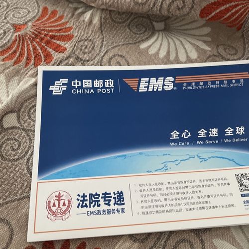 兰州EMS经济快递网点电话哪里查？-第2张图片-智迈物流科技网