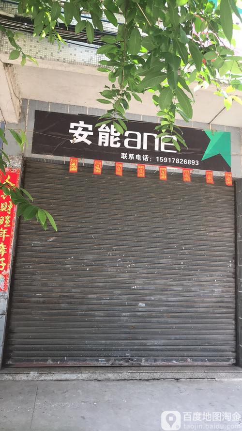 广东江门安能物流网点地址在哪？-第2张图片-智迈物流科技网