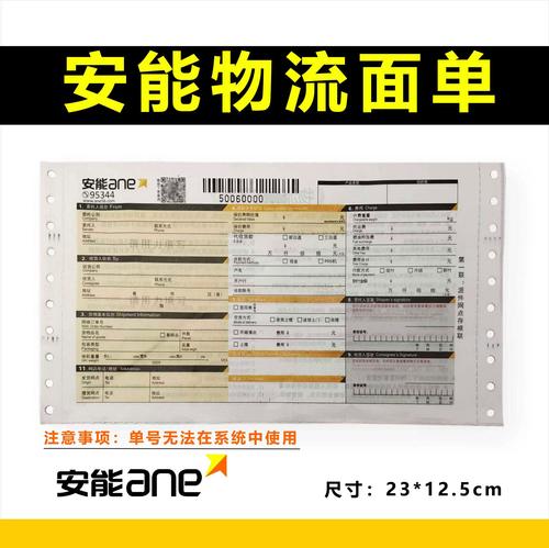 安能物流为何必须设置订单号?-第1张图片-智迈物流科技网 安能物流为何必须设置订单号?-第1张图片-智迈物流科技网